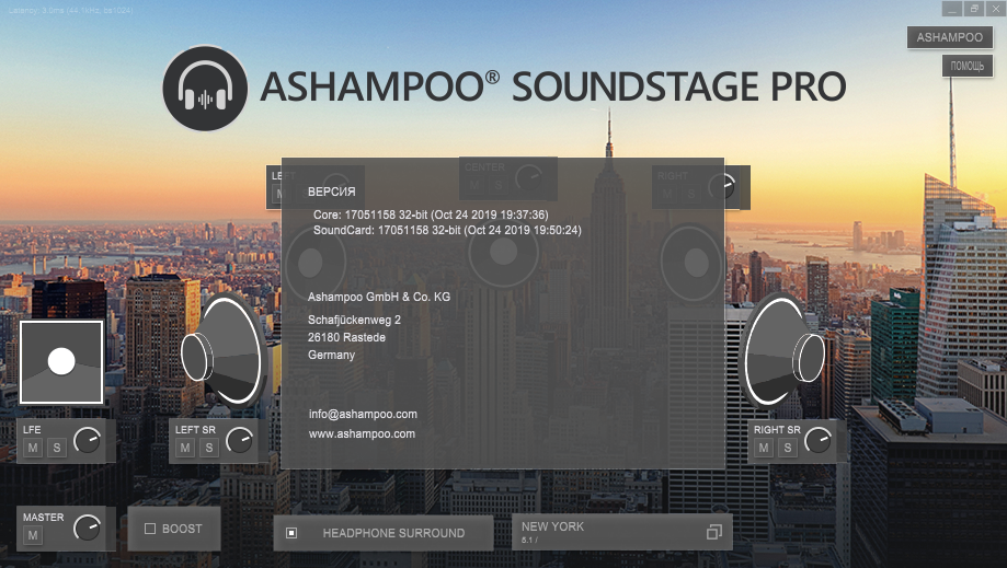 Ashampoo Soundstage Pro License Key