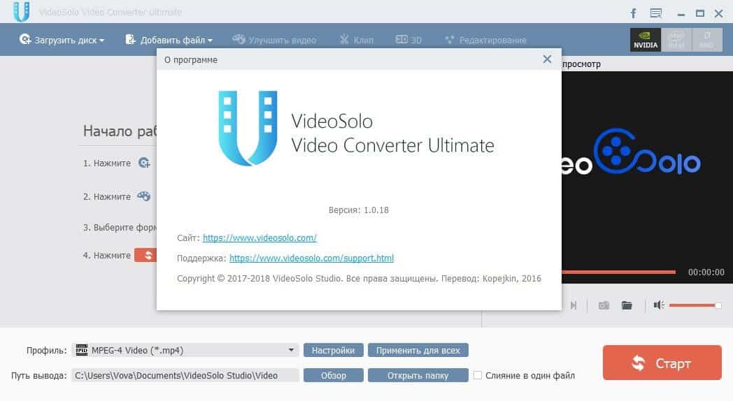 VideoSolo Video Converter Ultimate Serial Key