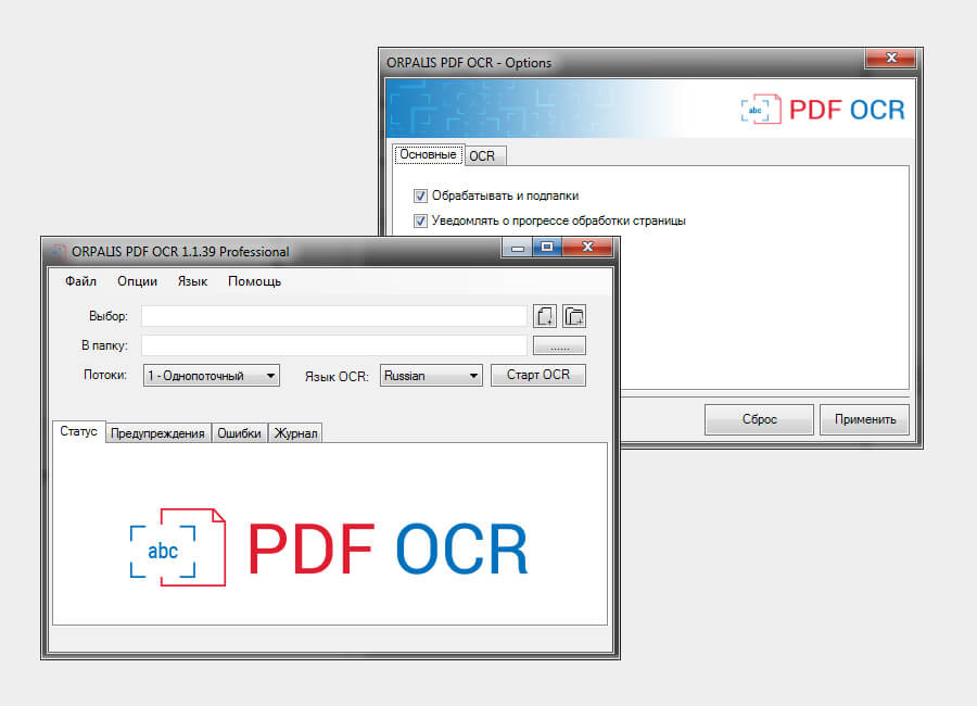 ORPALIS PDF OCR Professional Serial Key