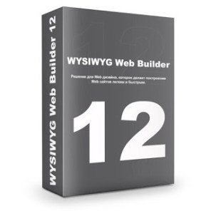 WYSIWYG Web Builder License Key